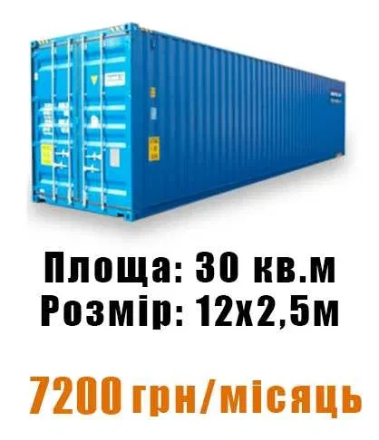 Склад, Шевченківський: охорона, цілодобовий доступ - фото 3
