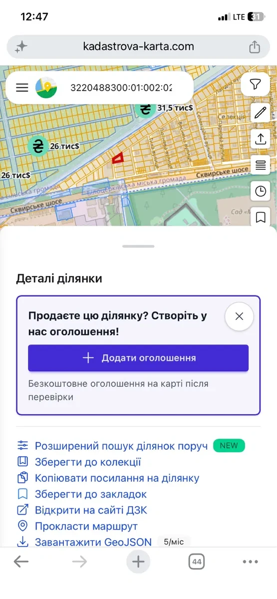 Таунхаус, Біла Церква: кутовий, ділянка 3,3 сотки - фото 3