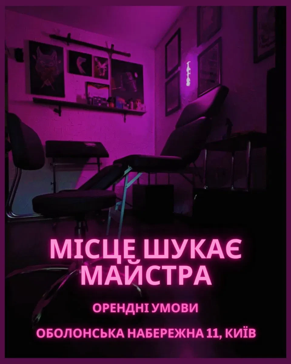Робоче місце, Оболонський: генератор, обладнання для тату-майстрів - фото 1