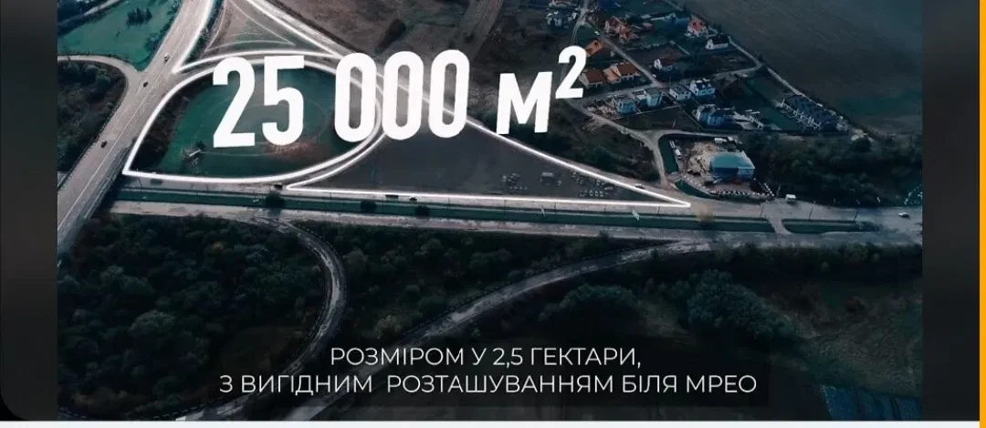 Участок 250 соток, Тернополь: под коммерцию, МРЭО 400 м, фото 4