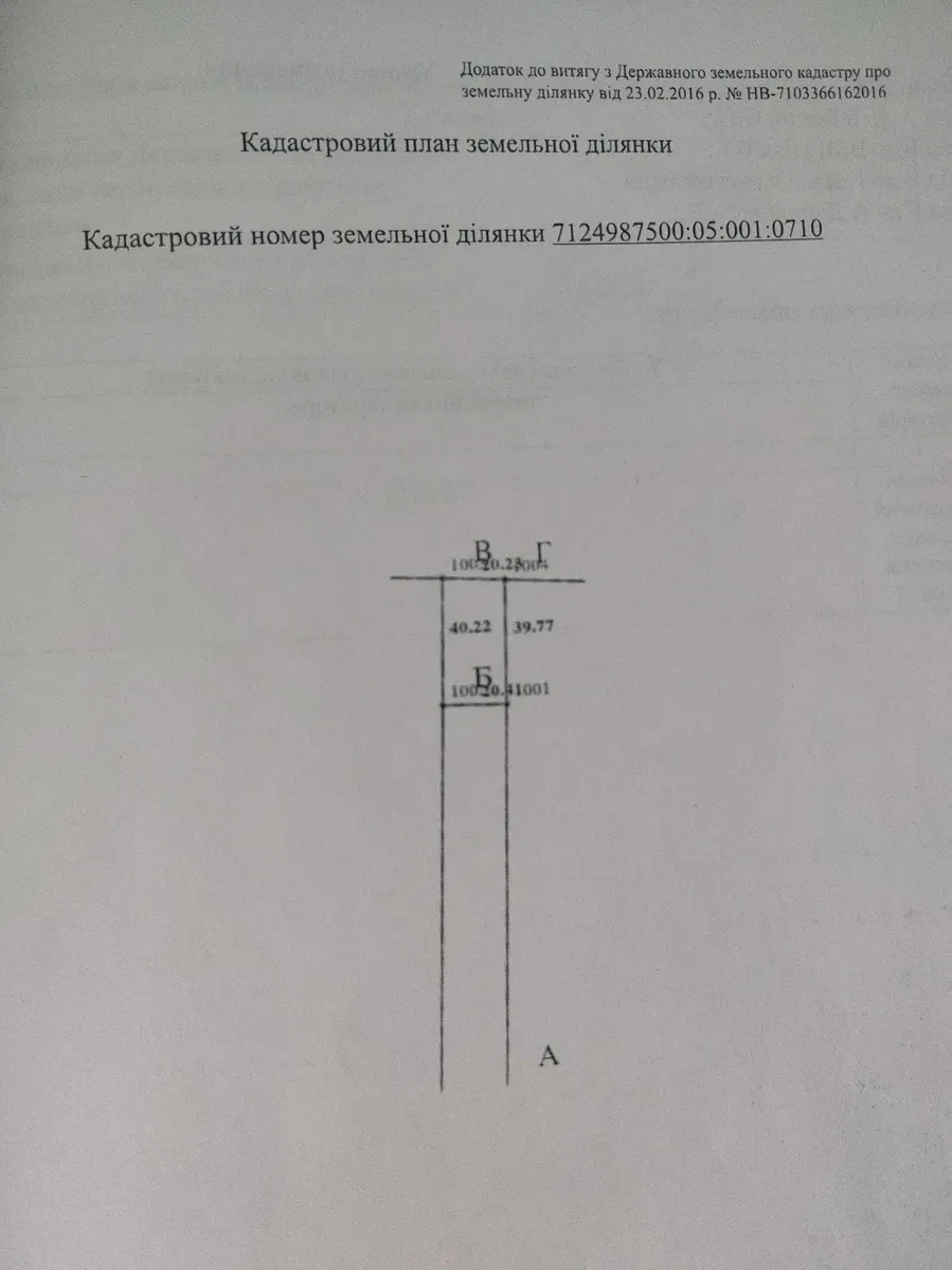 Ділянка 33 соток, Тубільці: ліс і річка, електрика та газ - фото 3