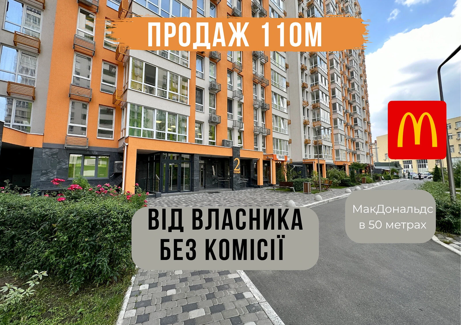 Комерційне приміщення, Святошинський: фасадне, клас A - фото 1