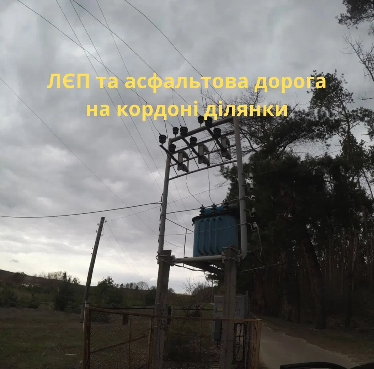 Участок 431.25 соток, Хлеровка: река Рось, электричество, фото 2