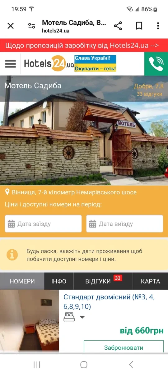 Готель, Писарівка: 11 номерів, 24 сотки, літній бар