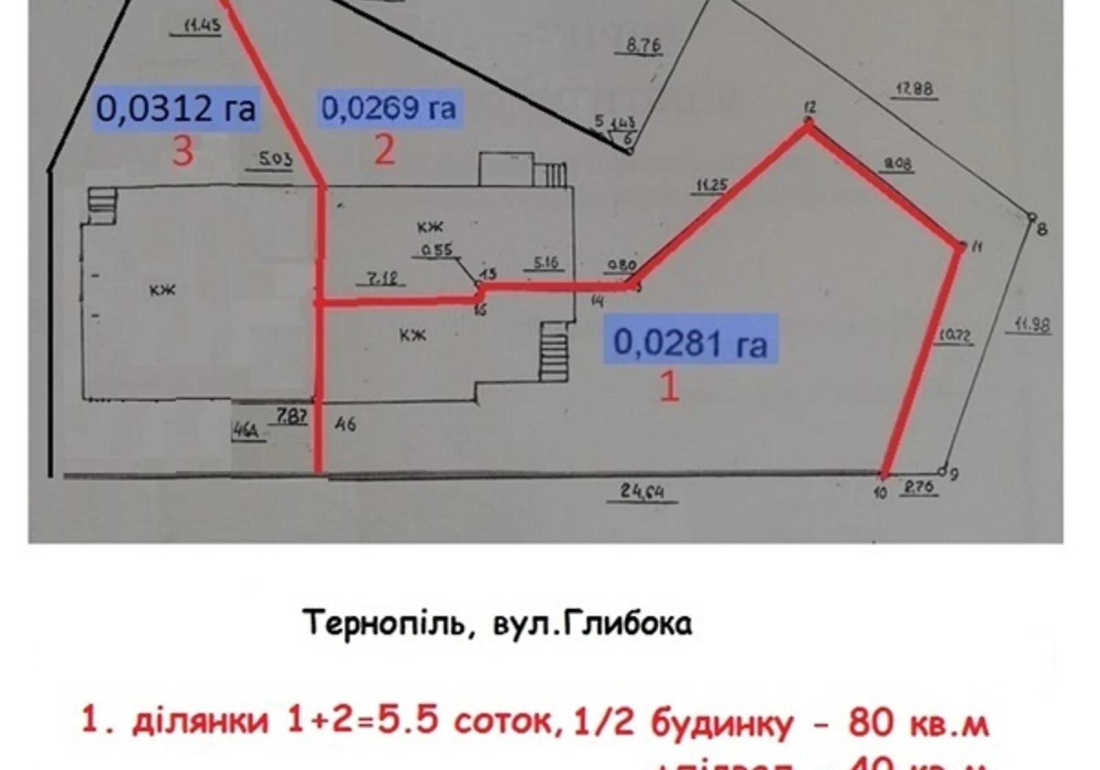 Ділянка 5.5 сотки, Центр: під житлову забудову, центральний водопровід - фото 2