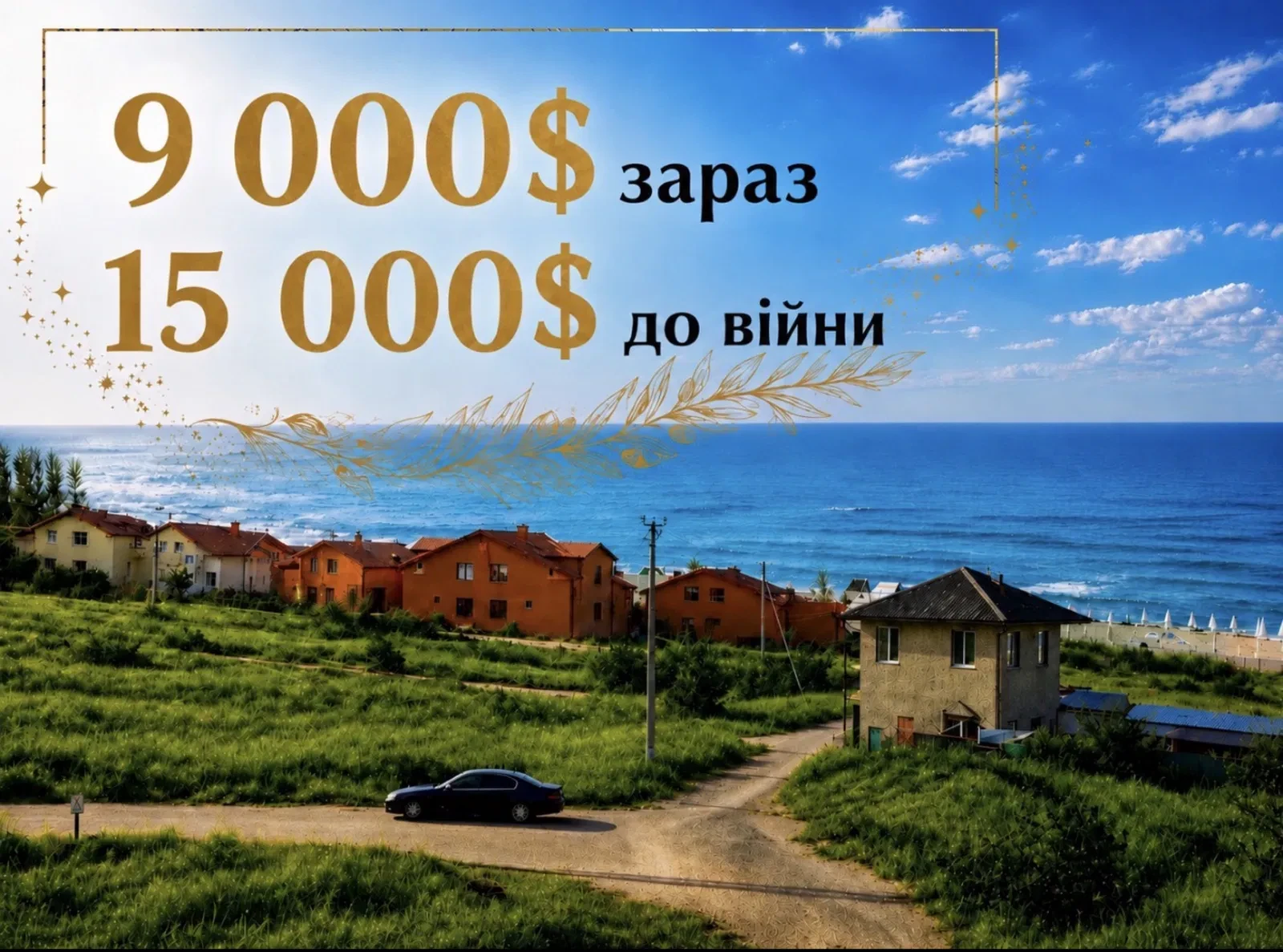 Ділянка 2,5 соток, Коблеве: до моря 100 м, центральна каналізація, фото 2