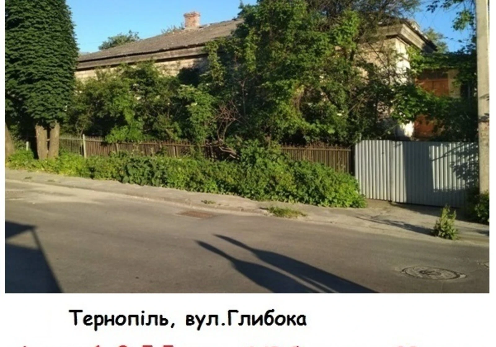 Ділянка 5.5 сотки, Центр: під житлову забудову, центральний водопровід