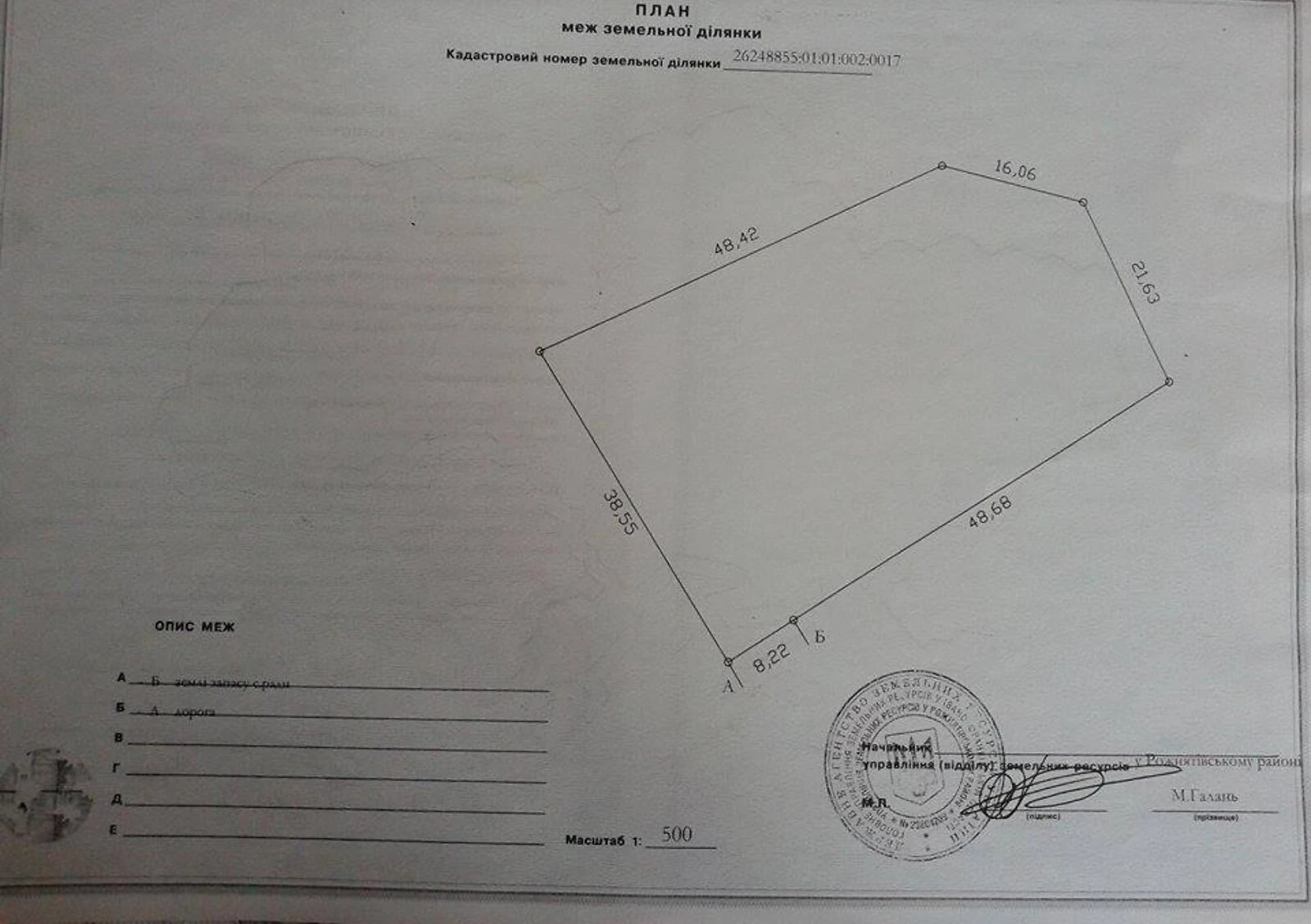 Помещение, Спас (Рожнятов): 2 входа, котельная, участок 2000 м², фото 3