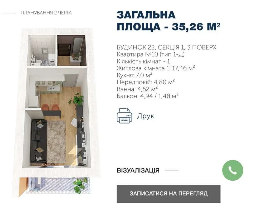 Студія у ЖК Ривьера: вид на річку, будинок зданий - фото 3